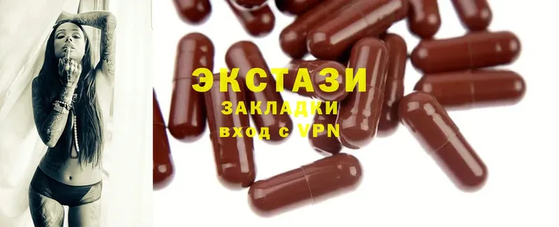 Ecstasy XTC  Саки 