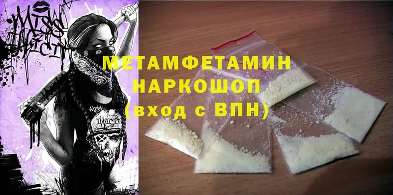 Метамфетамин Methamphetamine  Саки 